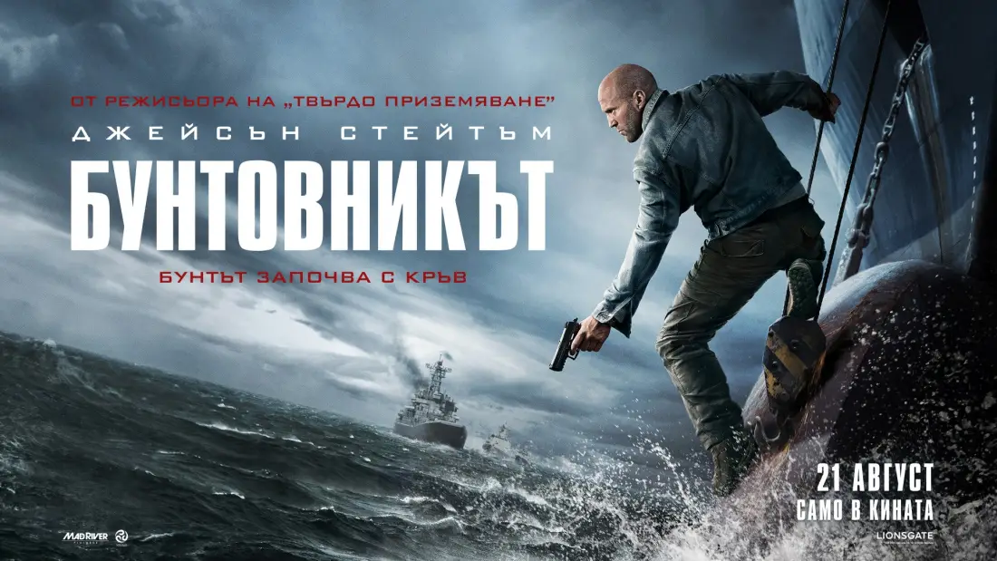 Обръщаме хода на събитията с 