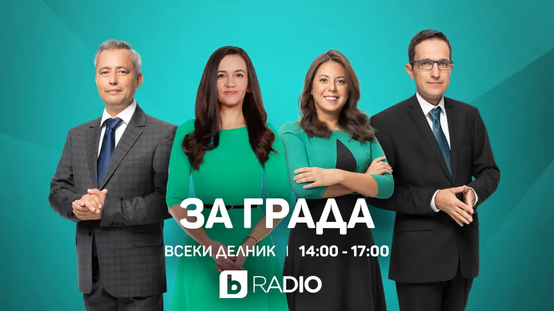 bTV Radio с кампания в подкрепа на доброволчеството