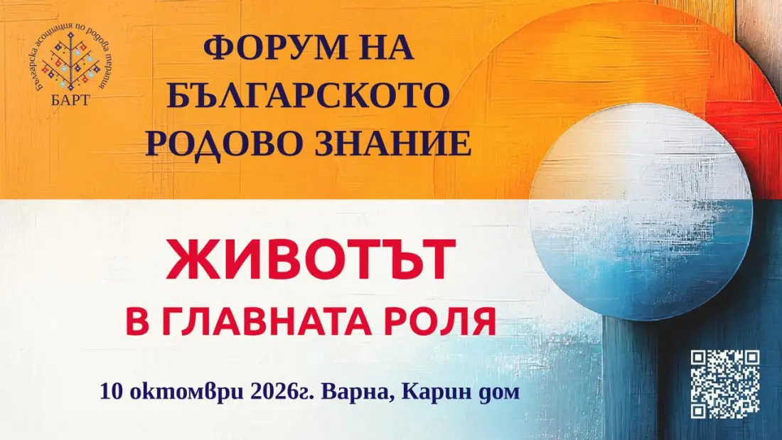 Животът в главната роля