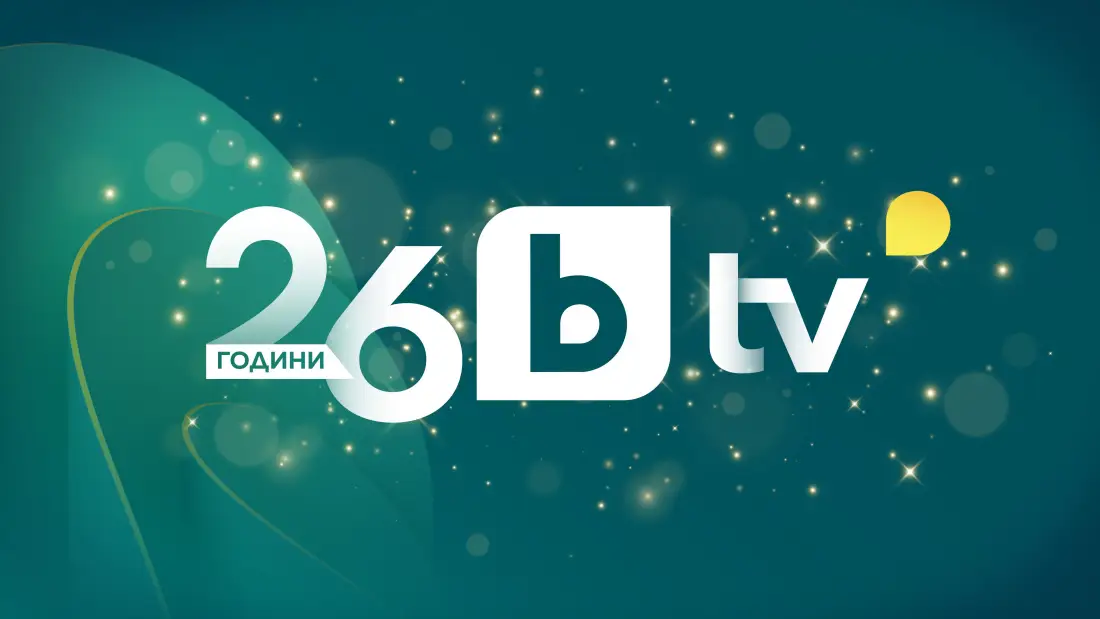 bTV и радио N-JOY празнуват рожден ден