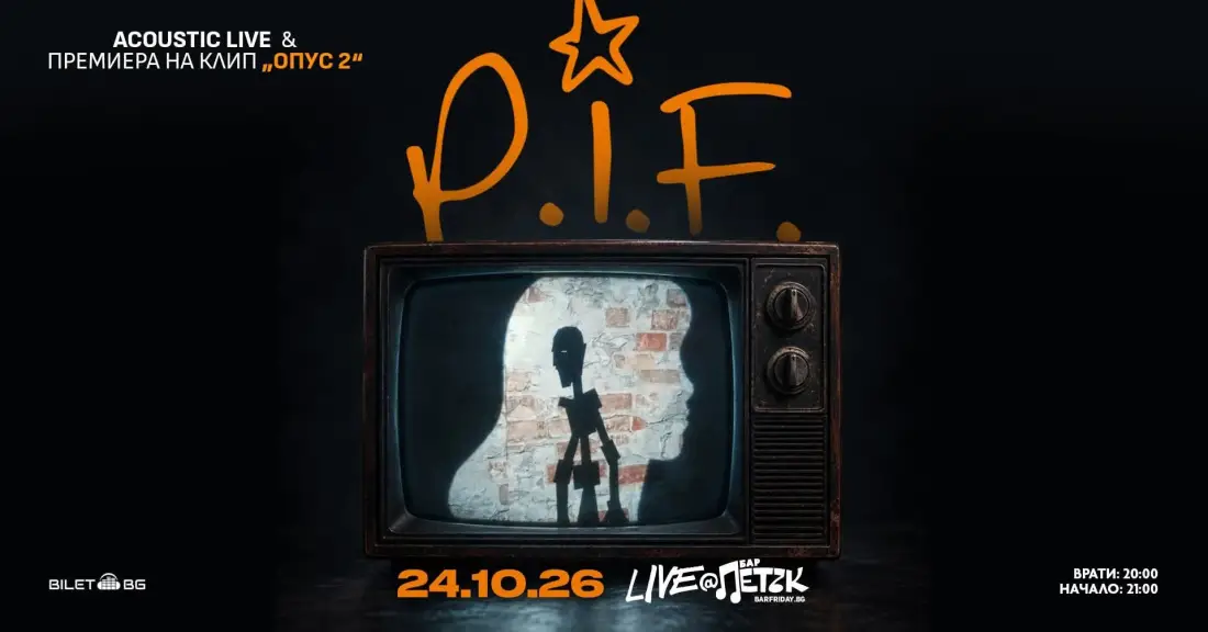 „Опус 2“ на P.I.F. оживява в анимационно видео, създадено от студентите на Тео Ушев в НАТФИЗ
