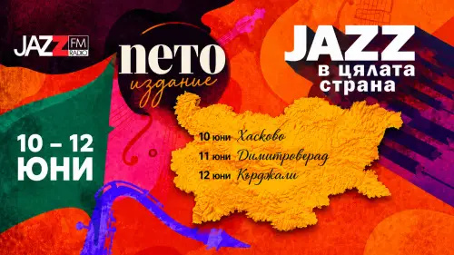 Jazz FM в цяла България