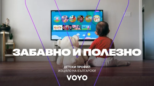 VOYO стартира лятна детска кампания с любими герои и 100% българско аудио