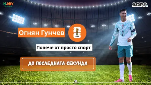 До последната секунда - епизод 3
