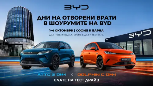 Два нови модела на BYD вече са в България
