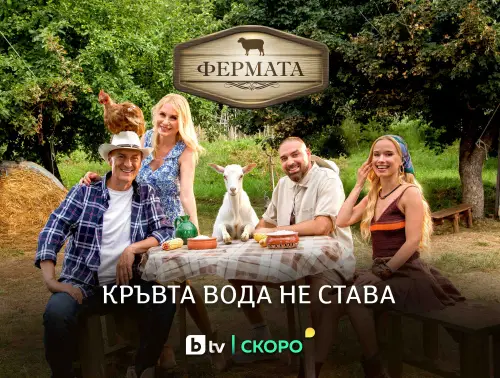 Две звездни семейни двойки застават начело на юбилейния сезон на „Фермата“