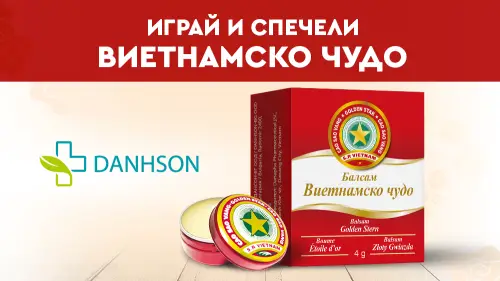 „Потопи се в магията на Азия с ароматен балсам „Виетнамско чудо“ от Дансон“