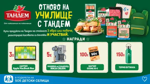 “Тандем – рецепта за по-добро детство“ с Тандем