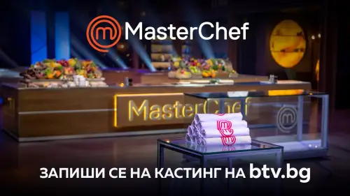 Кухнята на MasterChef България отново отваря врати за кулинарни таланти