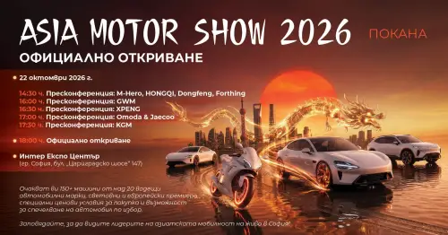Официалното откриване на Asia Motor Show 2026 е на 22 октомври
