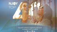 N-JOY TOP 40 с Ники /повторение/